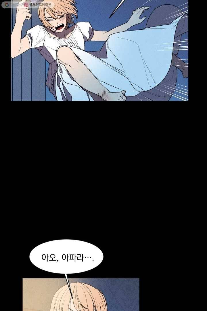 메이드 인 헤븐 6화 62