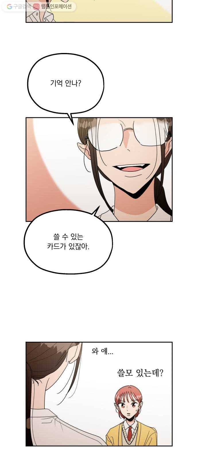 피라미드 게임 특별편 2