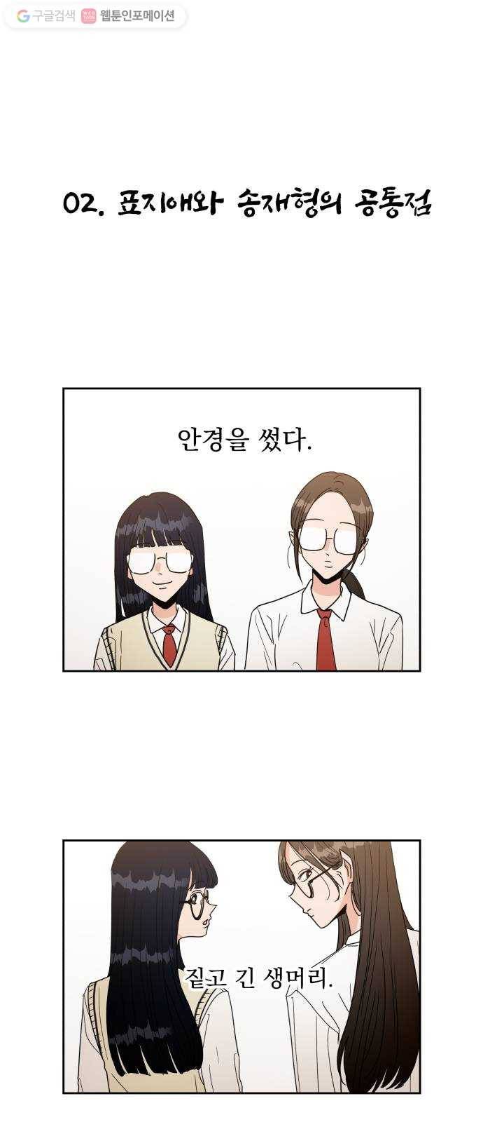 피라미드 게임 특별편 3