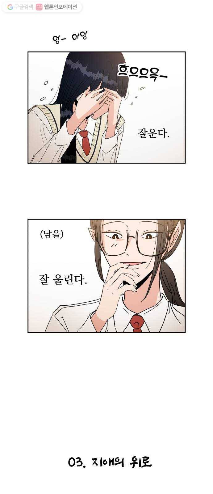 피라미드 게임 특별편 4