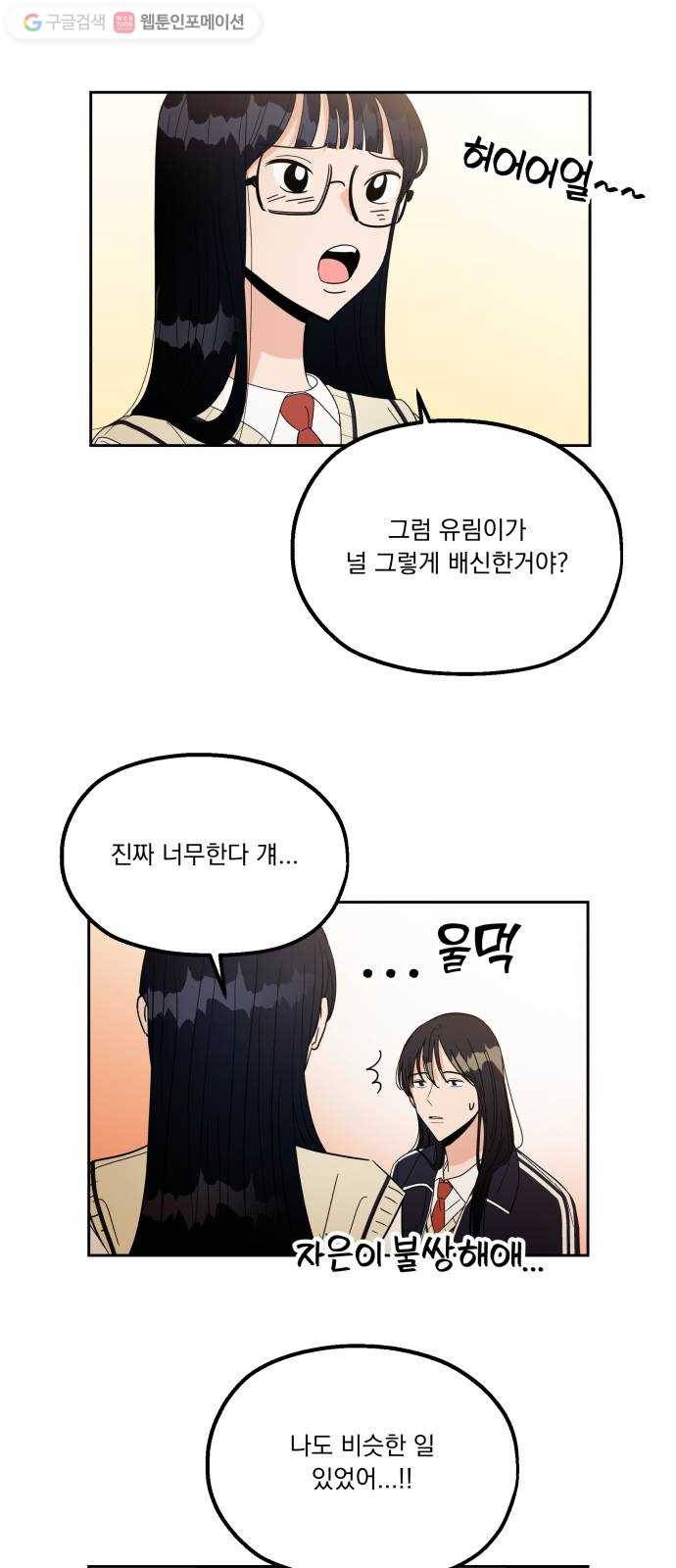 피라미드 게임 특별편 5