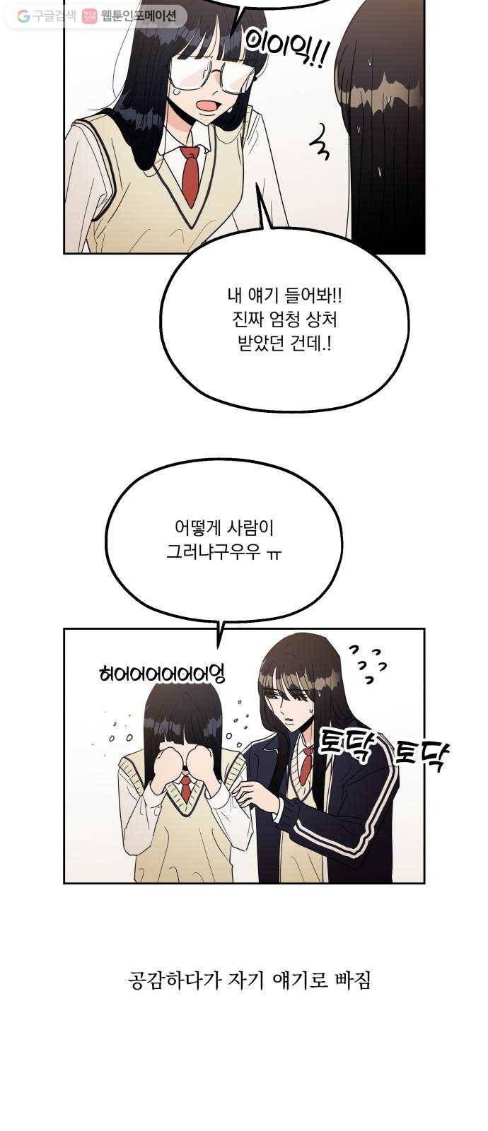 피라미드 게임 특별편 6