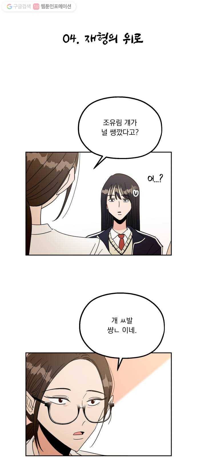 피라미드 게임 특별편 7