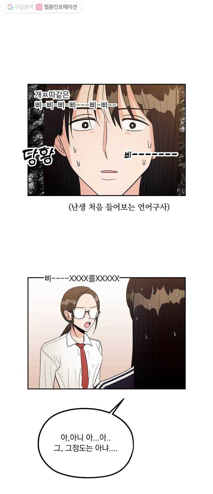 피라미드 게임 특별편 8
