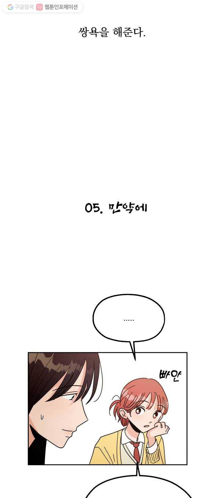 피라미드 게임 특별편 9
