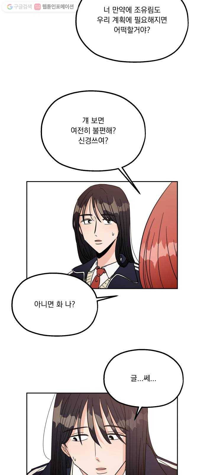 피라미드 게임 특별편 10