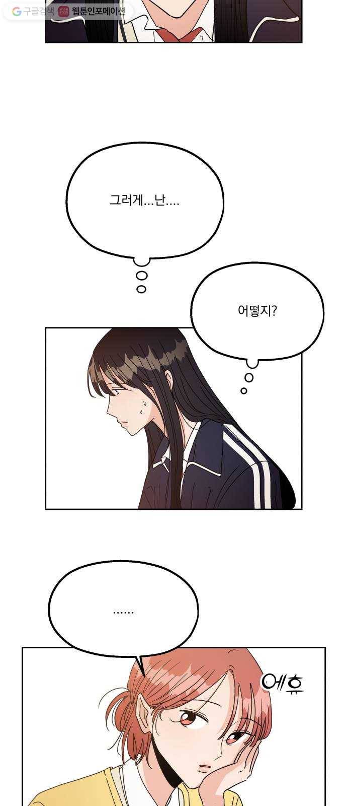 피라미드 게임 특별편 11