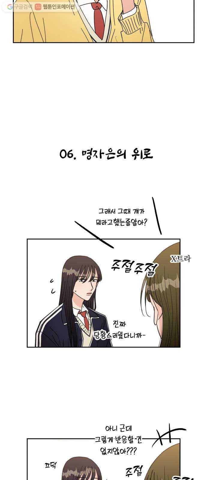 피라미드 게임 특별편 12