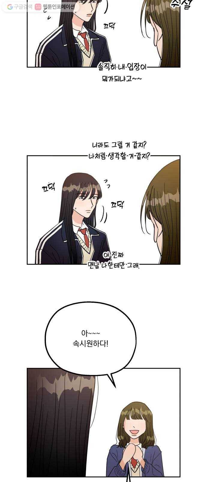 피라미드 게임 특별편 13