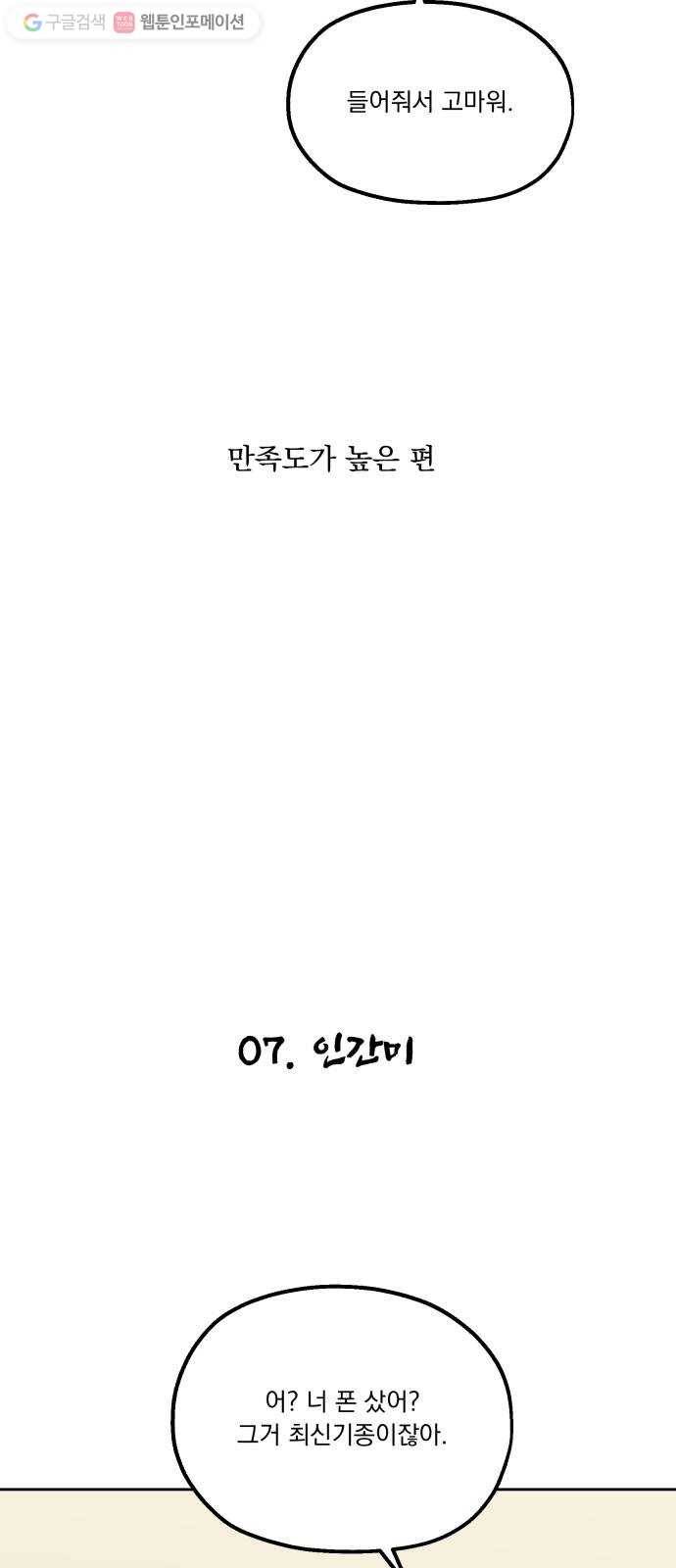 피라미드 게임 특별편 14
