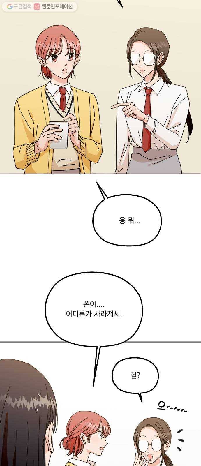 피라미드 게임 특별편 15