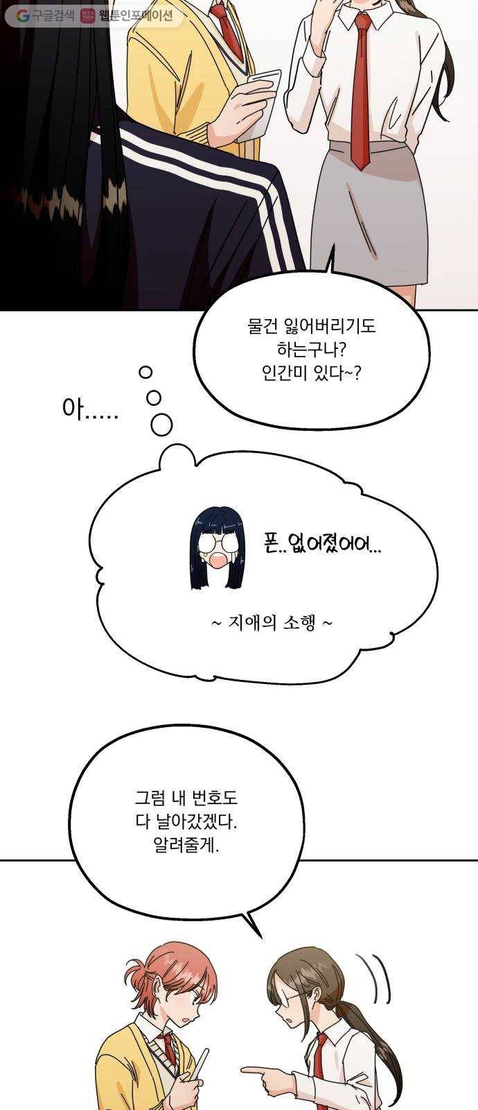 피라미드 게임 특별편 16
