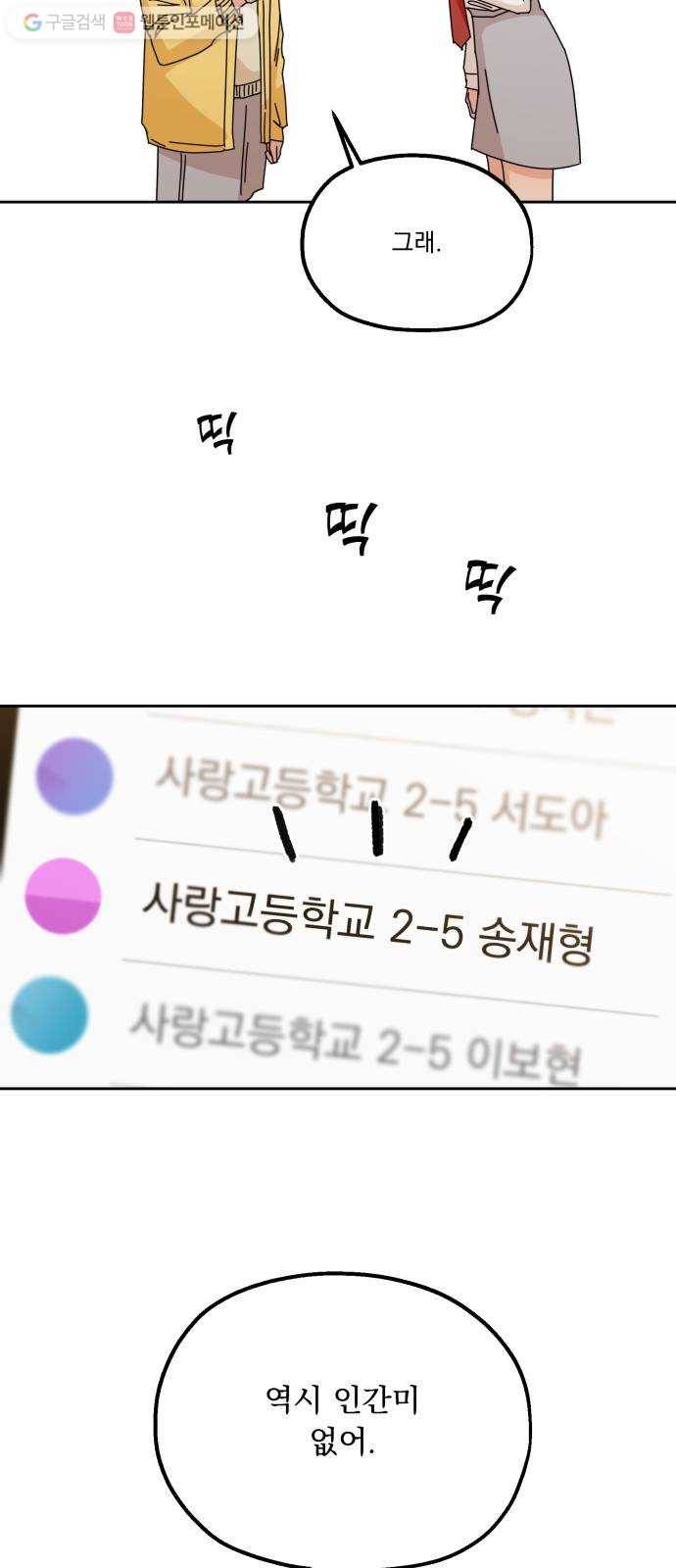 피라미드 게임 특별편 17