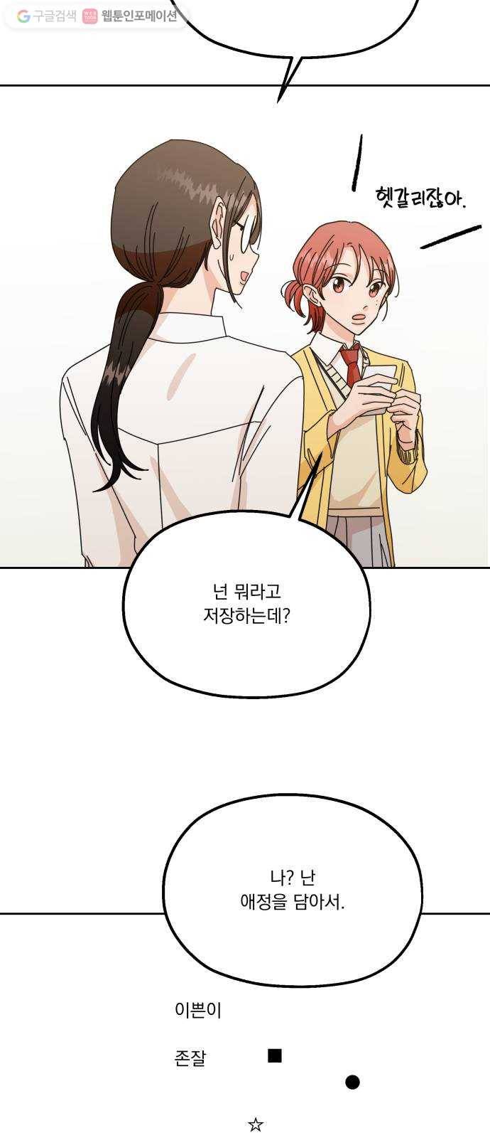 피라미드 게임 특별편 19