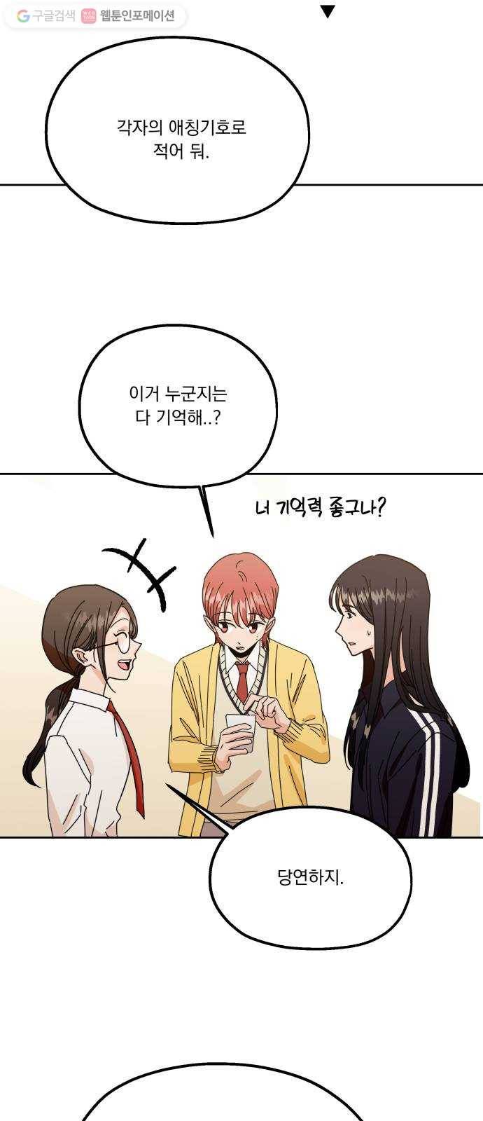 피라미드 게임 특별편 20