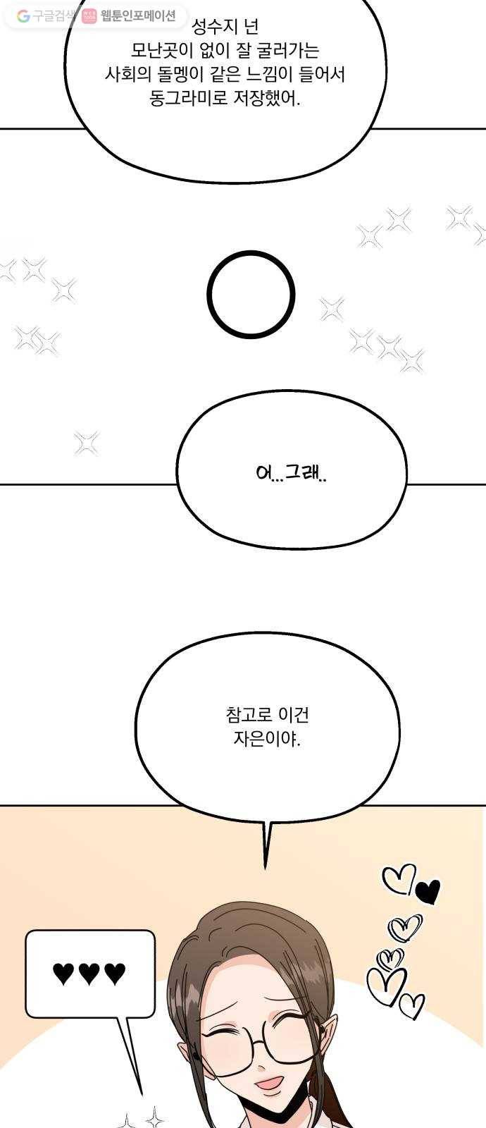 피라미드 게임 특별편 21