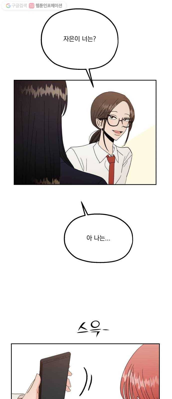 피라미드 게임 특별편 23
