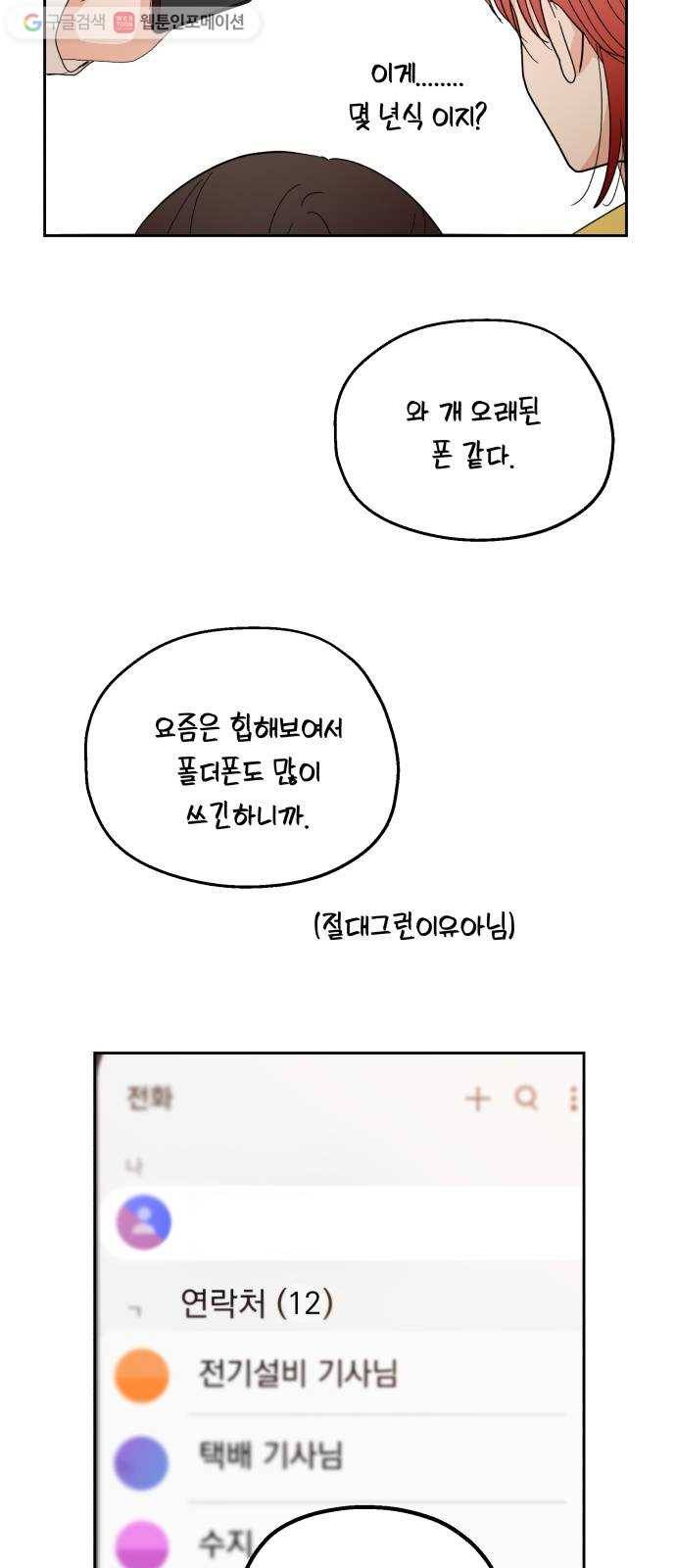 피라미드 게임 특별편 24