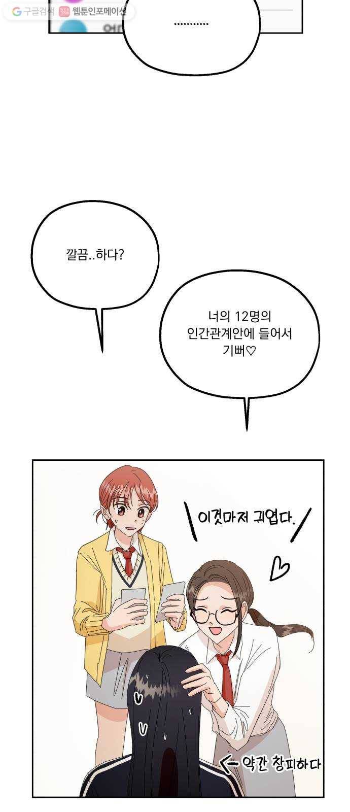 피라미드 게임 특별편 25