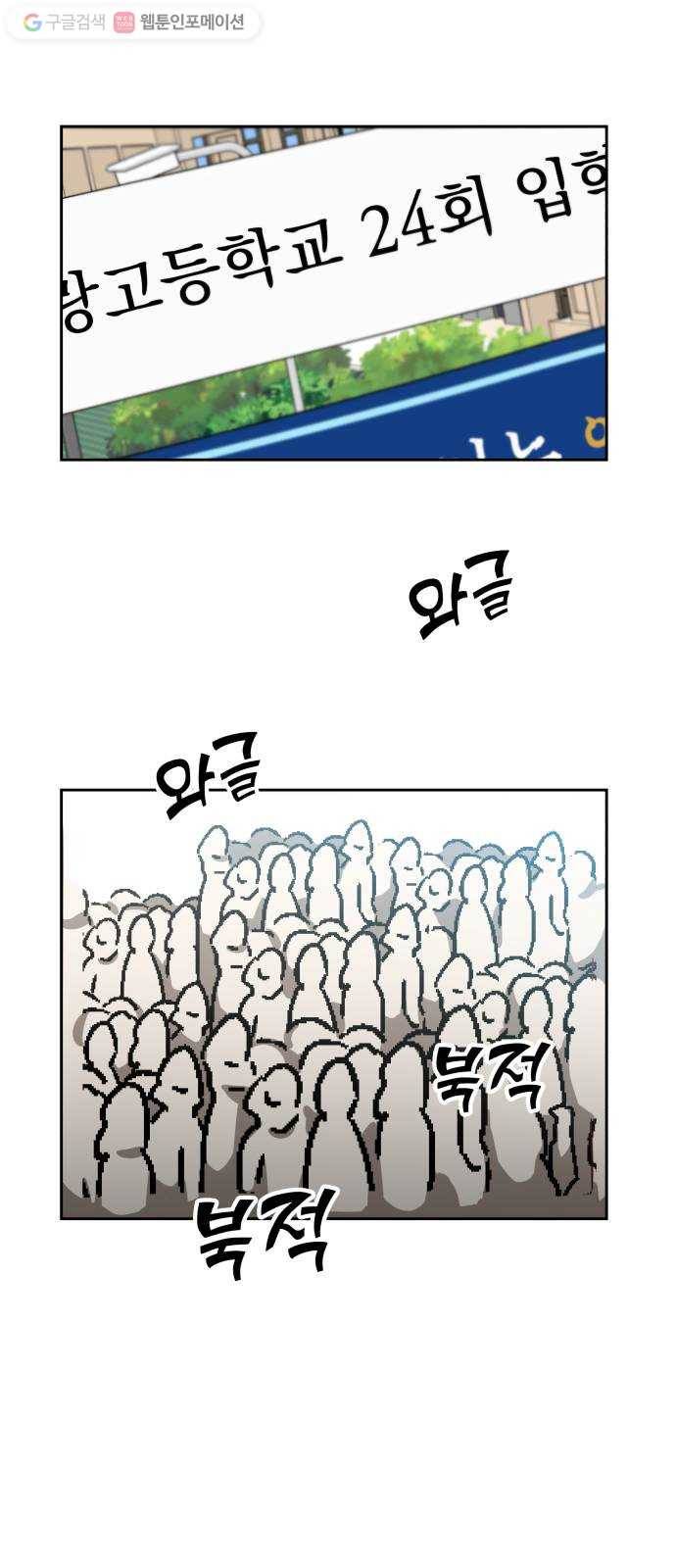 피라미드 게임 특별편 29