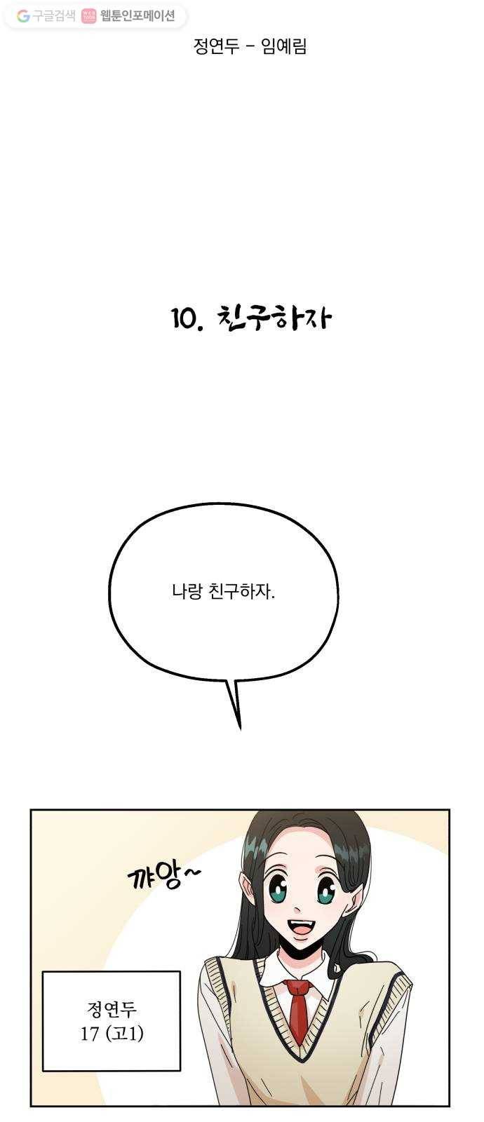 피라미드 게임 특별편 30