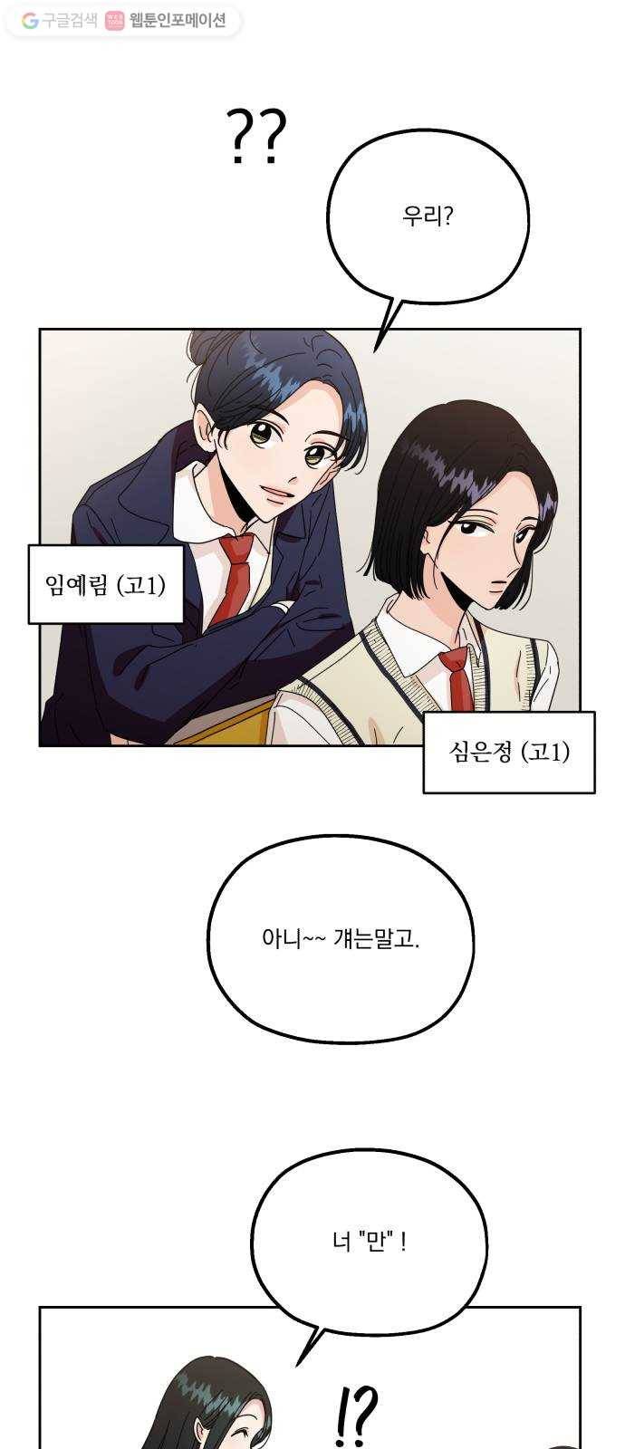 피라미드 게임 특별편 31