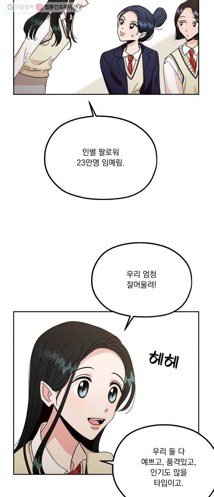 피라미드 게임 특별편 32