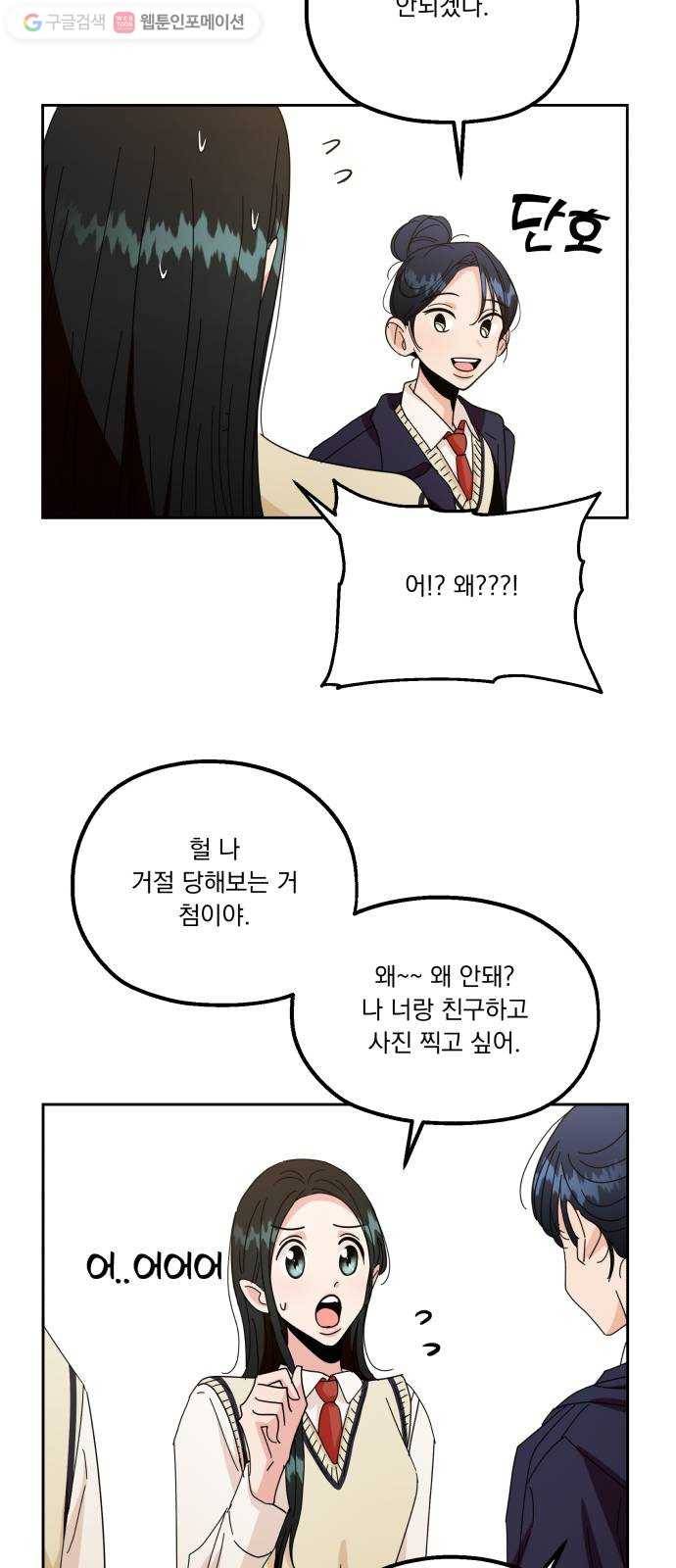 피라미드 게임 특별편 34