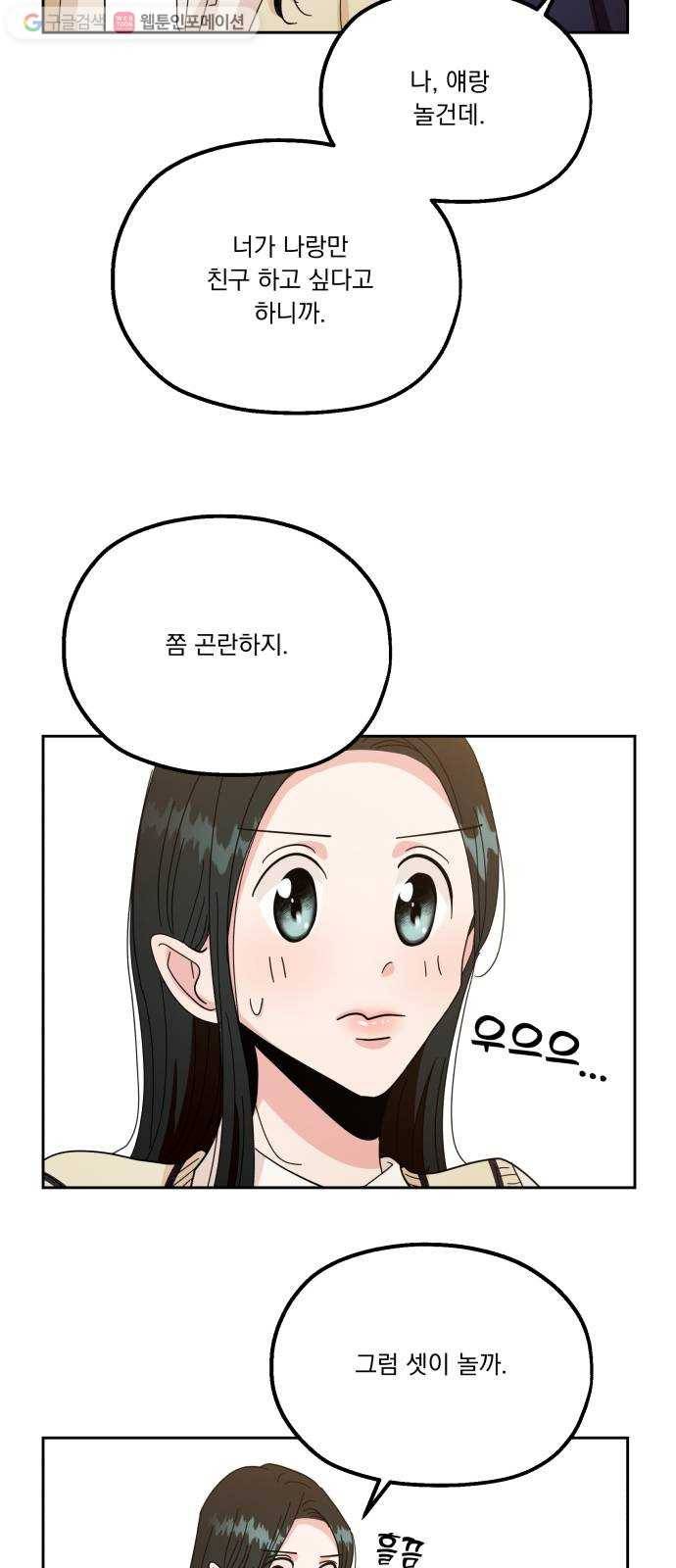 피라미드 게임 특별편 35