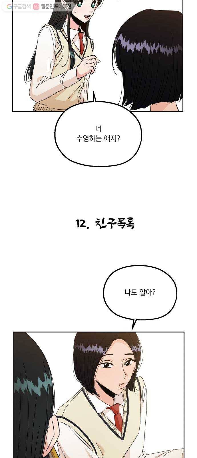 피라미드 게임 특별편 36