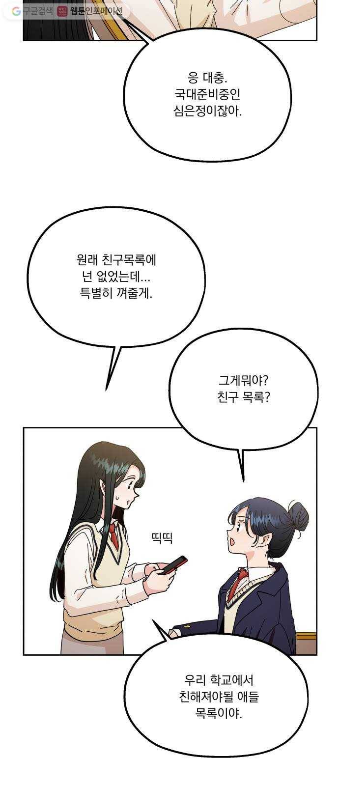 피라미드 게임 특별편 37