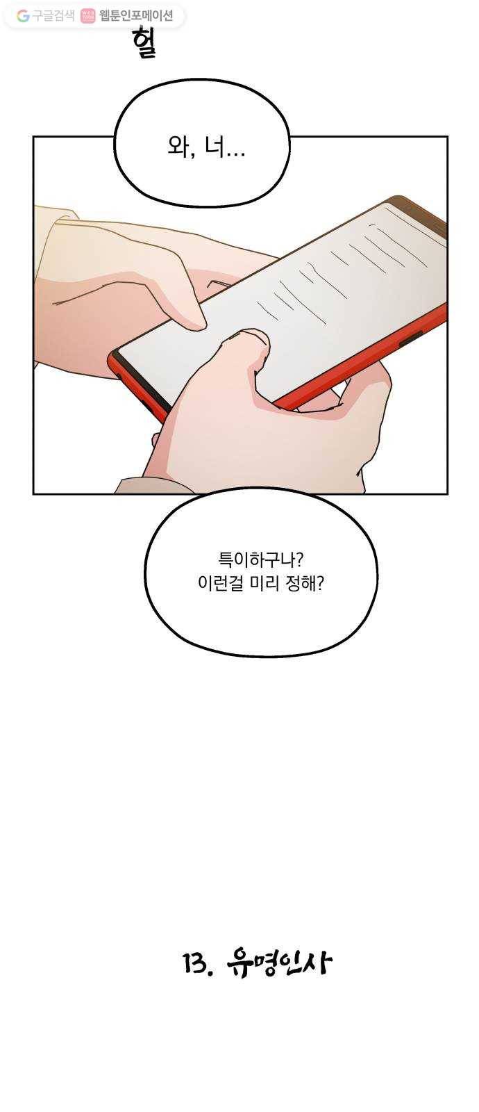 피라미드 게임 특별편 38