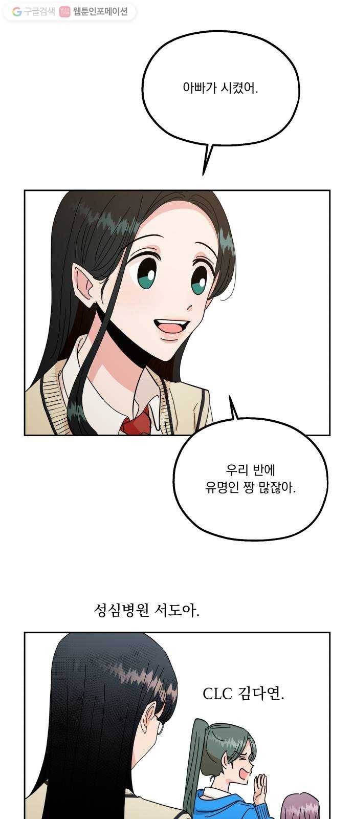 피라미드 게임 특별편 39