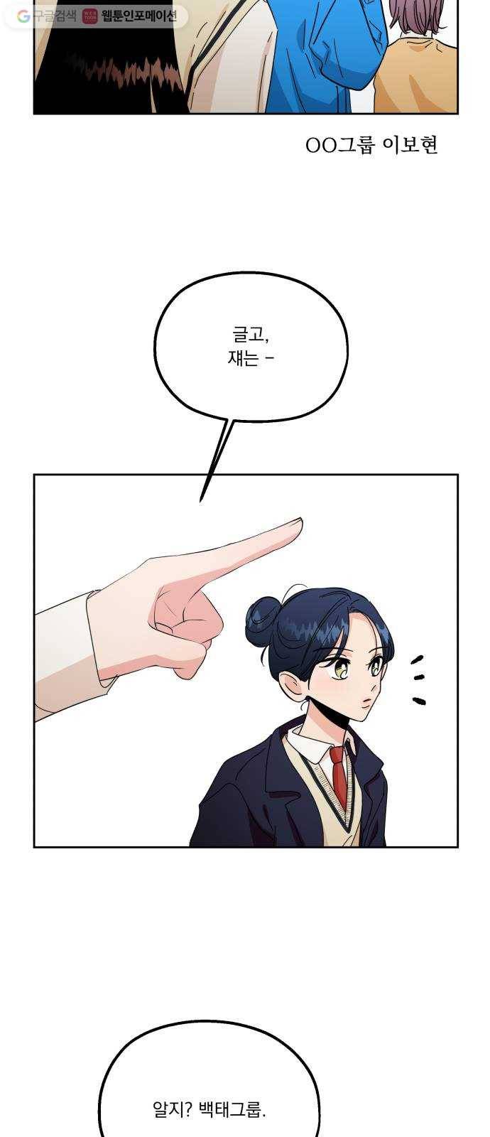 피라미드 게임 특별편 40
