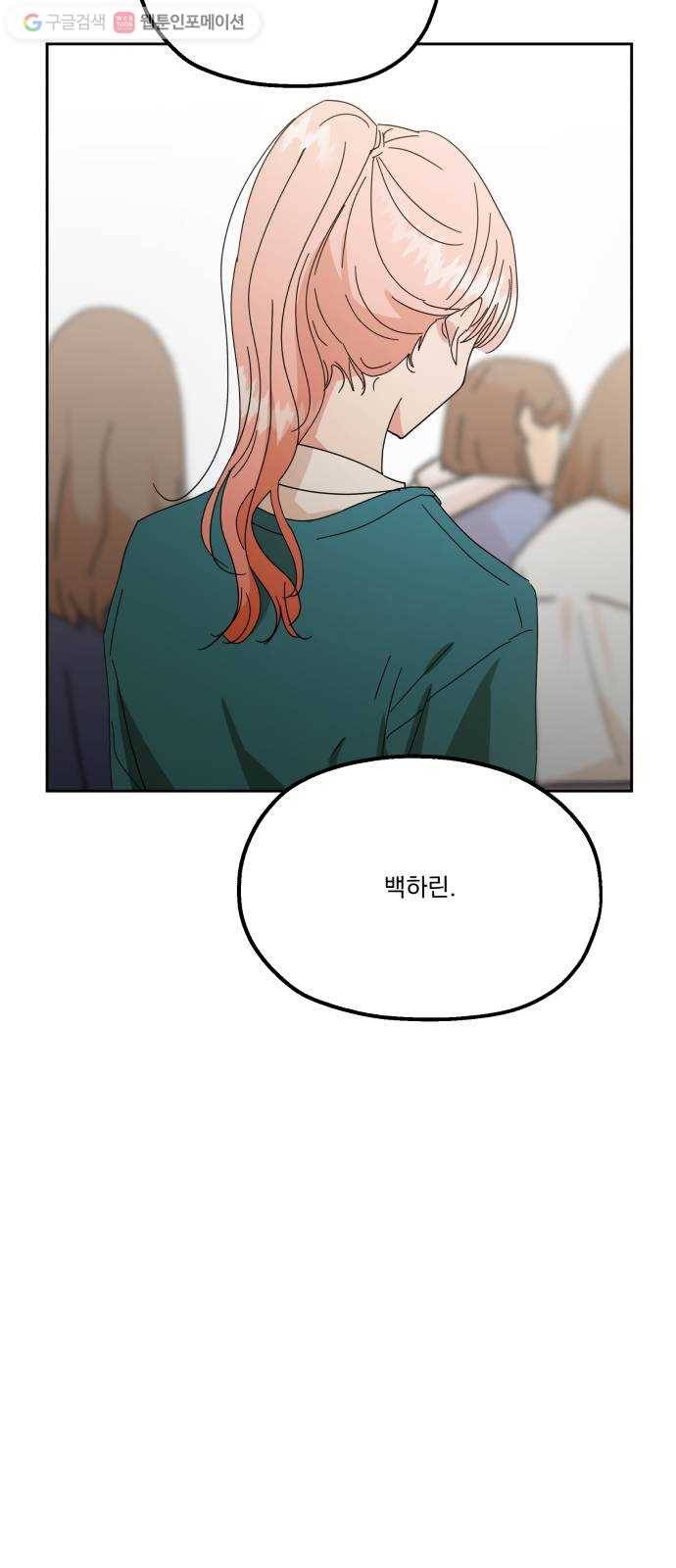 피라미드 게임 특별편 41