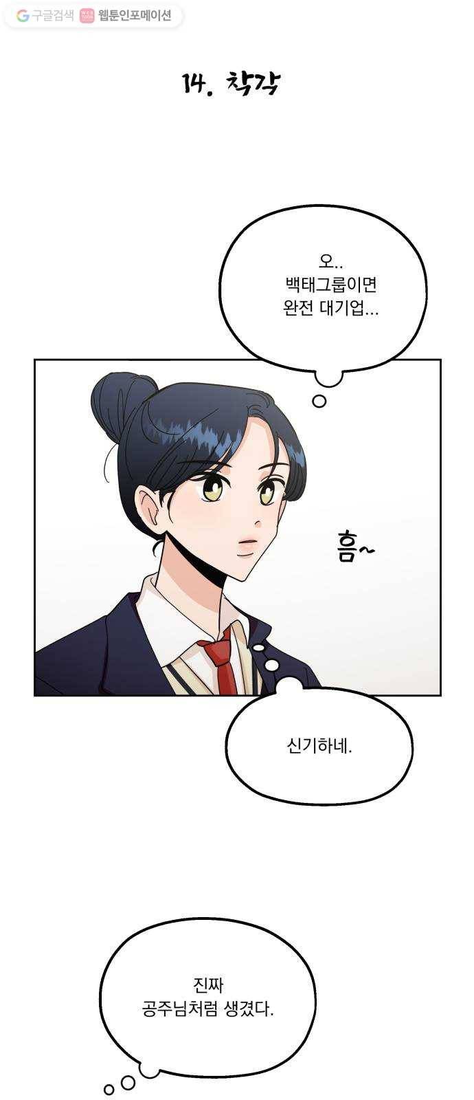 피라미드 게임 특별편 42