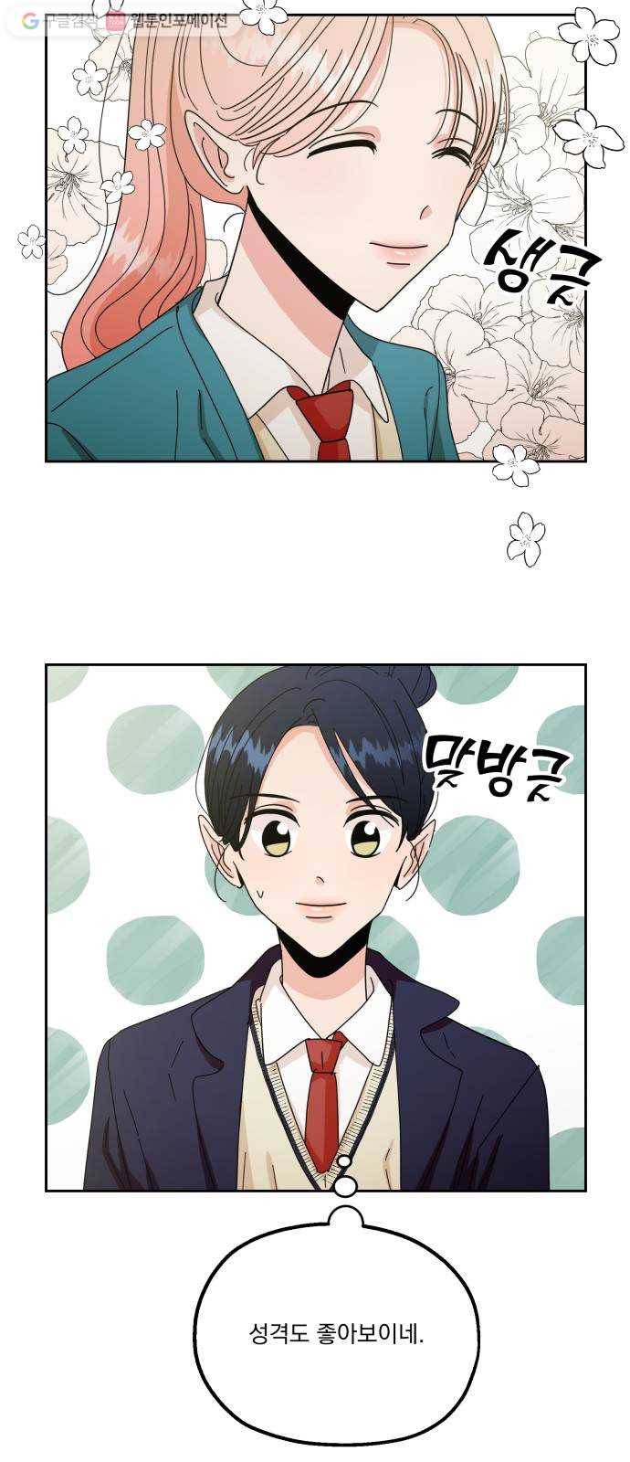 피라미드 게임 특별편 44