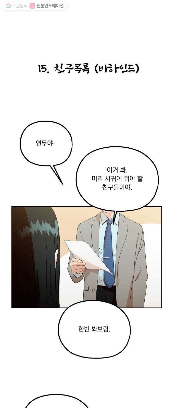 피라미드 게임 특별편 45
