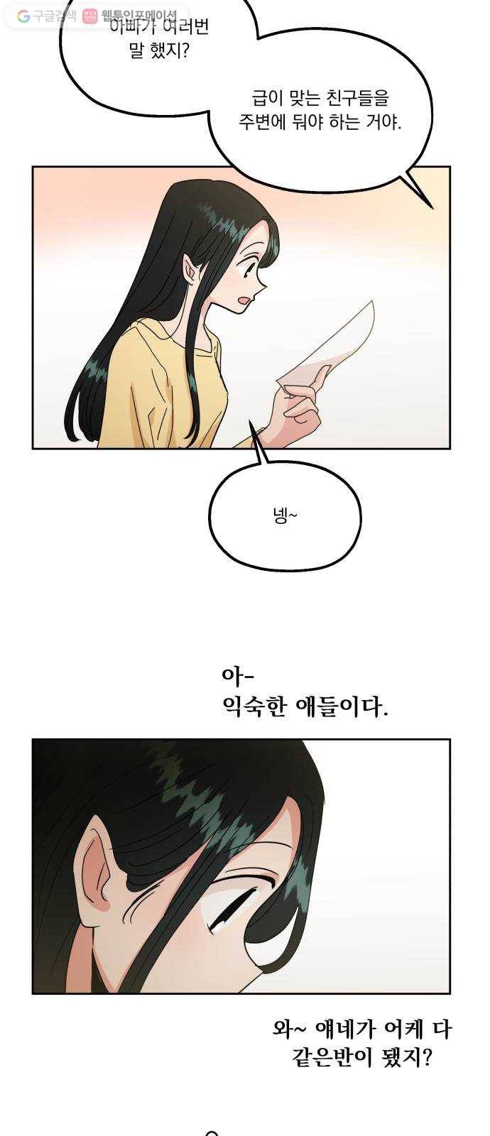 피라미드 게임 특별편 46
