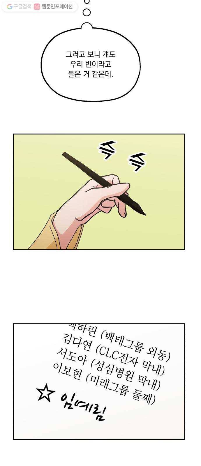 피라미드 게임 특별편 47