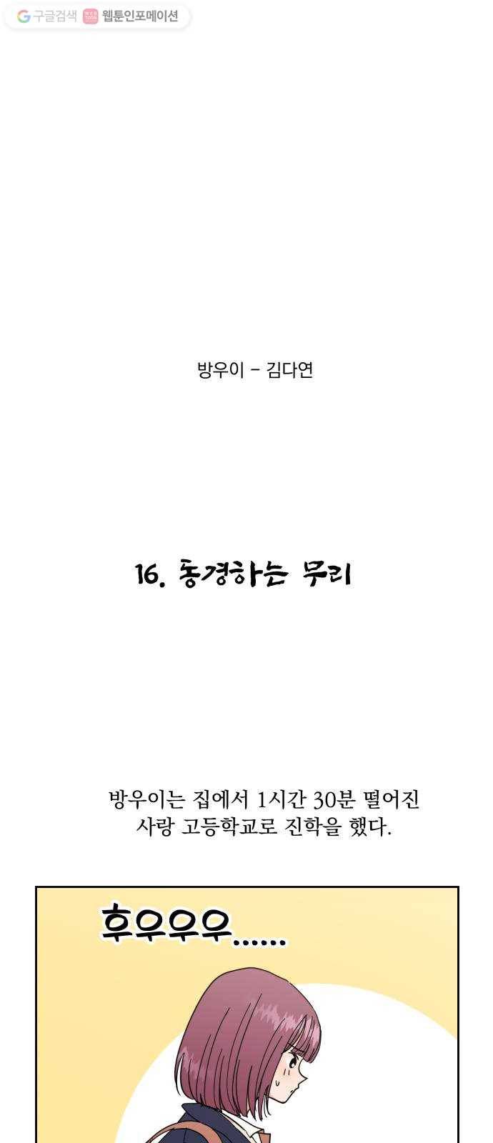 피라미드 게임 특별편 48