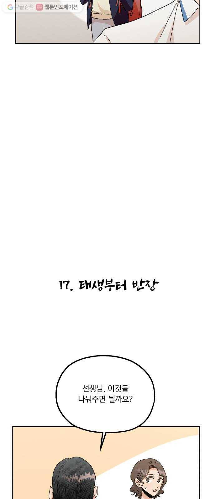 피라미드 게임 특별편 51