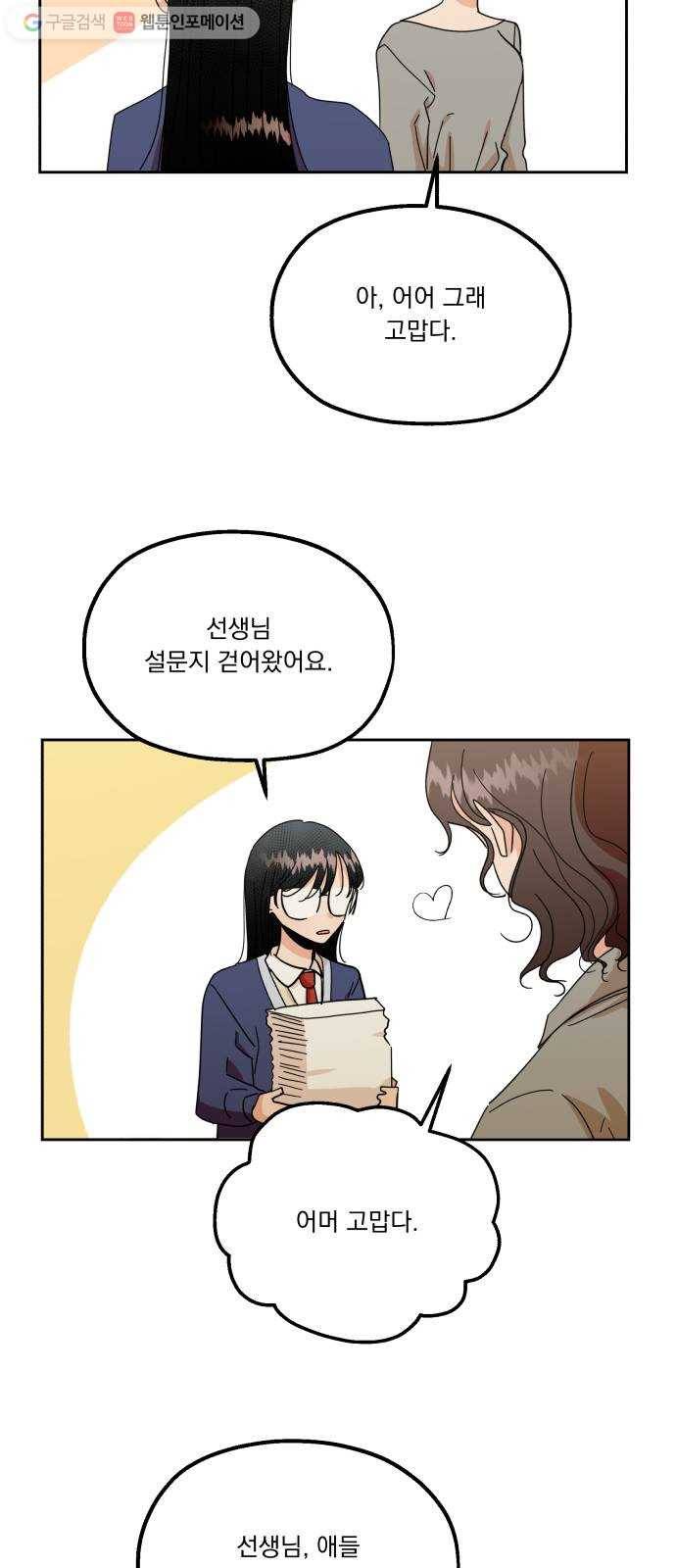 피라미드 게임 특별편 52
