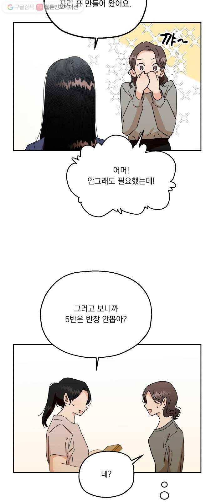 피라미드 게임 특별편 53