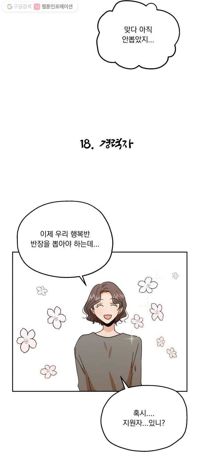피라미드 게임 특별편 54