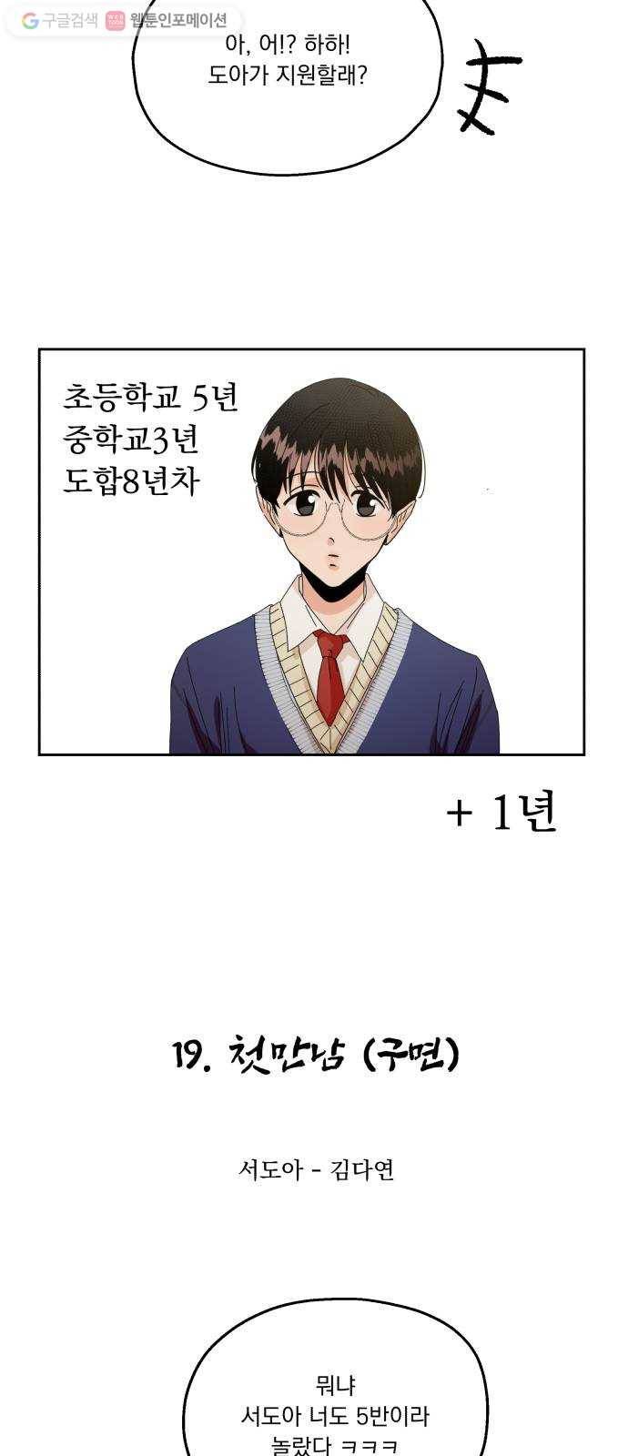 피라미드 게임 특별편 56