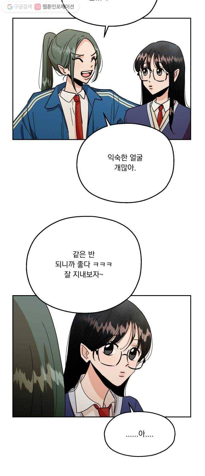 피라미드 게임 특별편 57
