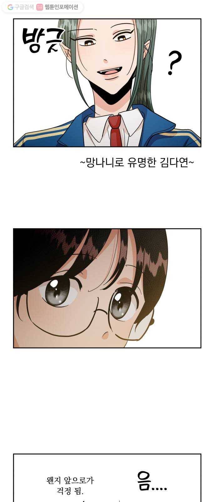 피라미드 게임 특별편 58
