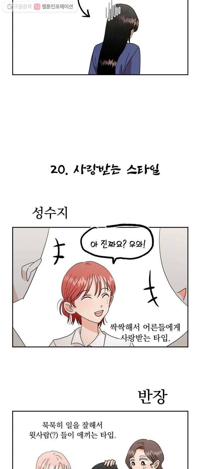 피라미드 게임 특별편 59