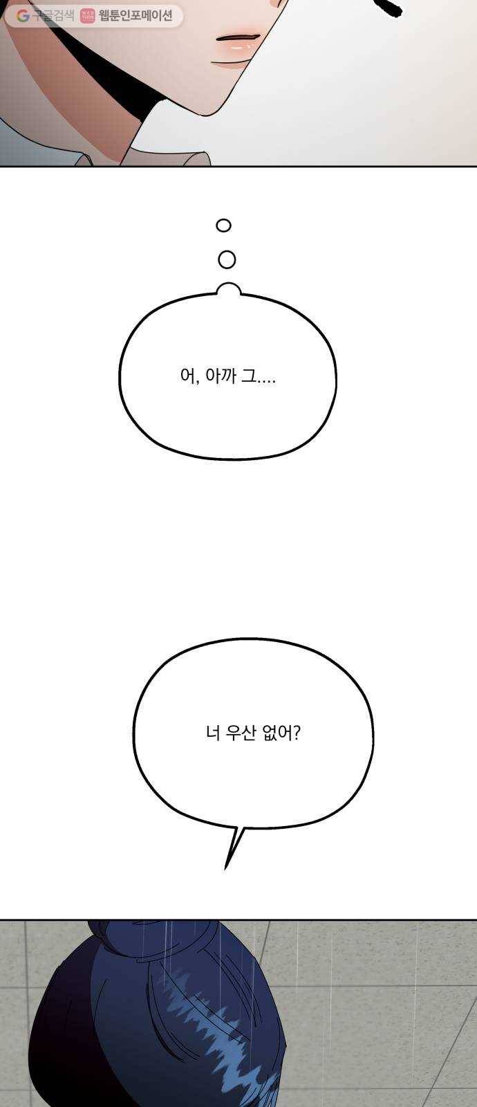피라미드 게임 특별편 64